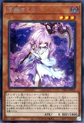 [SE] PAC1-JP015 浮幽さくら