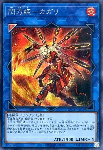 [SE] PAC1-JP022 閃刀姫-カガリ
