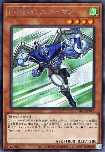 [SE] PAC1-JP027 E・HERO エアーマン