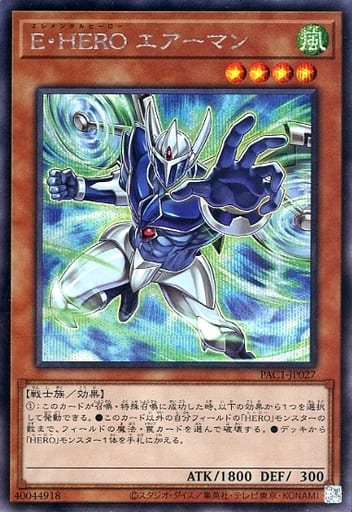 [SE] PAC1-JP027 E・HERO エアーマン（イラスト違...