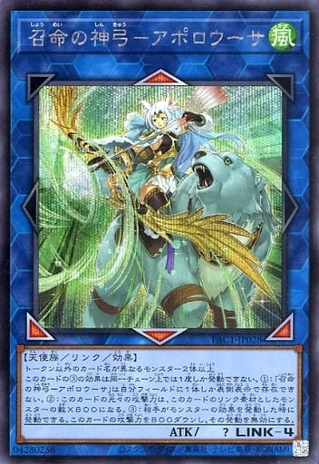 [SE] PAC1-JP028 召命の神弓-アポロウーサ