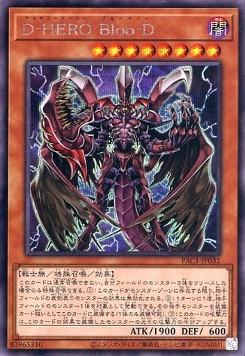 [SE] PAC1-JP032 D-HERO Bloo-D