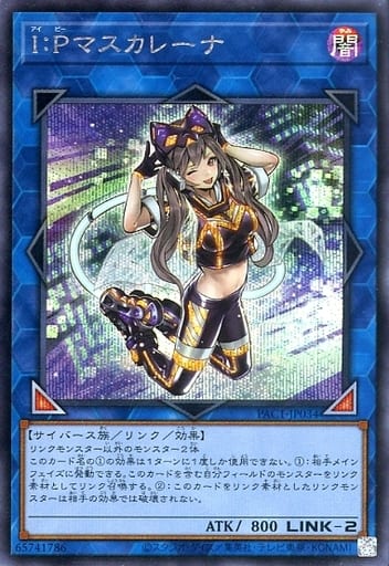 [SE] PAC1-JP034 I：Pマスカレーナ