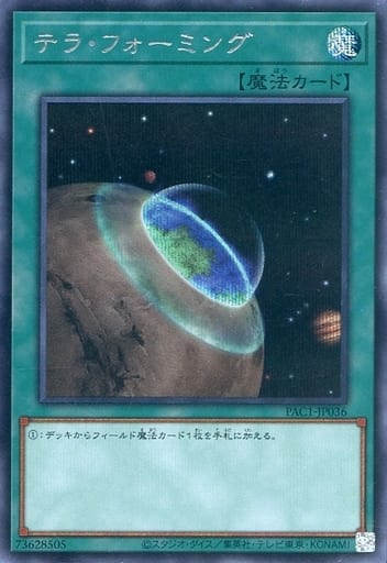 [SE] PAC1-JP036 テラ・フォーミング