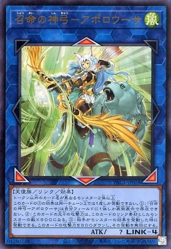[UR] PAC1-JP028 召命の神弓-アポロウーサ