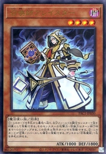[UR] PAC1-JP030 召喚師アレイスター