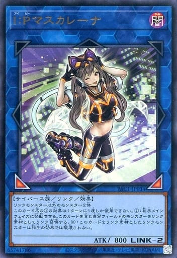 [UR] PAC1-JP034 I：Pマスカレーナ