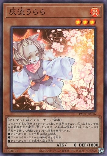 [SR] PAC1-JP016 灰流うらら