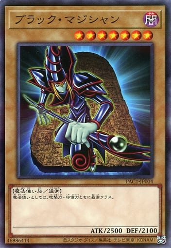 [P-N] PAC1-JP004 ブラック・マジシャン