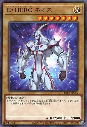 [P-N] PAC1-JP005 E・HERO ネオス
