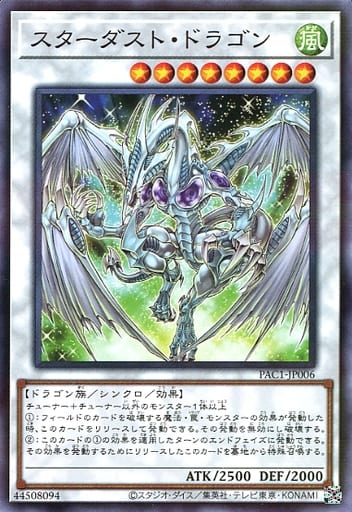 [P-N] PAC1-JP006 スターダスト・ドラゴン