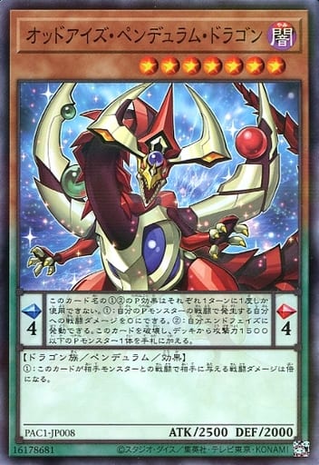 [P-N] PAC1-JP008 オッドアイズ・ペンデュラム・ド...