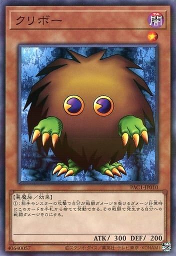 [P-N] PAC1-JP010 クリボー