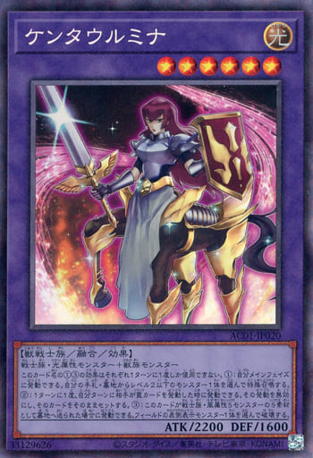 [CR] AC01-JP020 ケンタウルミナ