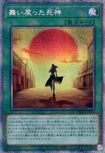 [PSE] HC01-JP021 舞い戻った死神