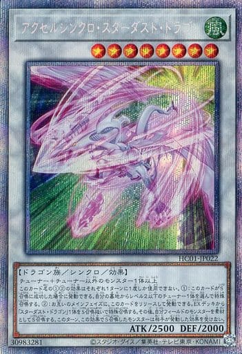 [PSE] HC01-JP022 アクセルシンクロ・スターダスト...