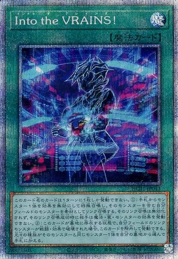 [PSE] HC01-JP043 Into the VRAINS!