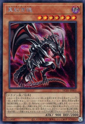 [SE] HC01-JP005 真紅き魂