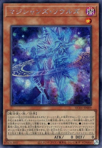 [SE] HC01-JP009 マジシャンズ・ソウルズ