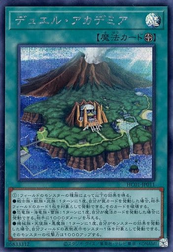 [SE] HC01-JP011 デュエル・アカデミア