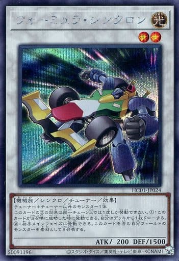 [SE] HC01-JP024 フォーミュラ・シンクロン