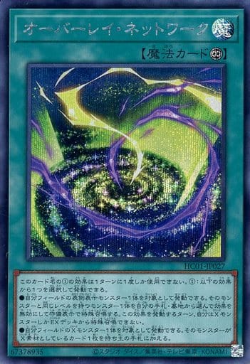 [SE] HC01-JP027 オーバーレイ・ネットワーク