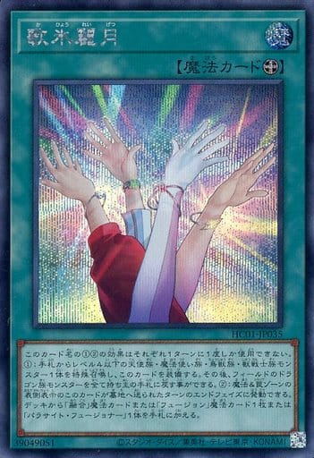 [SE] HC01-JP035 歌氷麗月