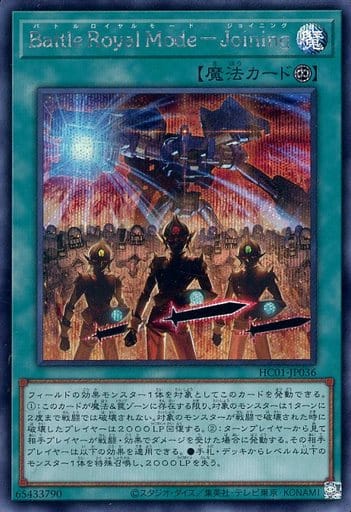[SE] HC01-JP036 Battle Royal Mode-Joining