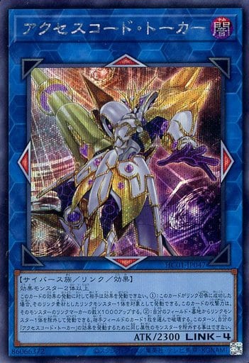 [SE] HC01-JP047 アクセスコード・トーカー