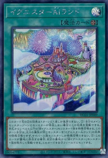 [SE] HC01-JP049 イグニスターAiランド