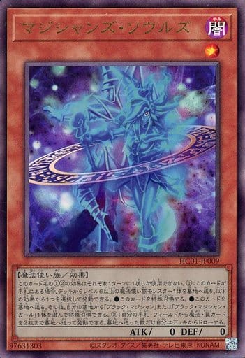 [UL] HC01-JP009 マジシャンズ・ソウルズ
