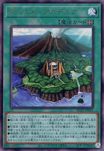 [UL] HC01-JP011 デュエル・アカデミア