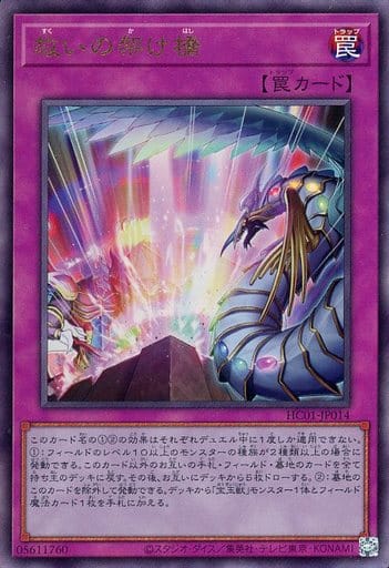[UL] HC01-JP014 救いの架け橋