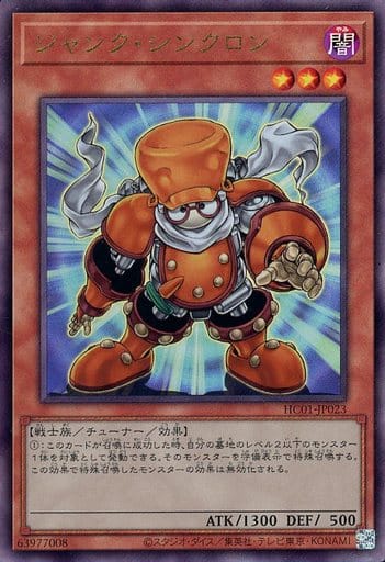 [UL] HC01-JP023 ジャンク・シンクロン