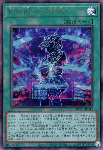 [UL] HC01-JP043 Into the VRAINS!