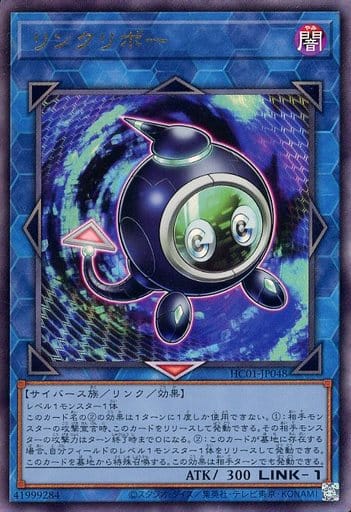 [UL] HC01-JP048 リンクリボー