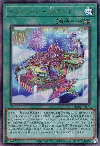 [UL] HC01-JP049 イグニスターAiランド