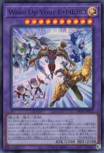 [SR] HC01-JP012 Wake Up Your E・HERO