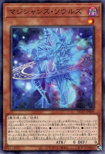 [P-N] HC01-JP009 マジシャンズ・ソウルズ