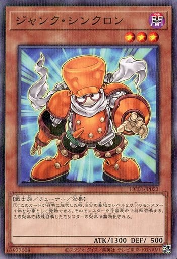 [P-N] HC01-JP023 ジャンク・シンクロン