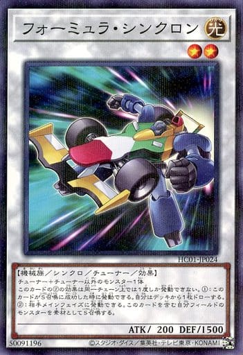 [P-N] HC01-JP024 フォーミュラ・シンクロン