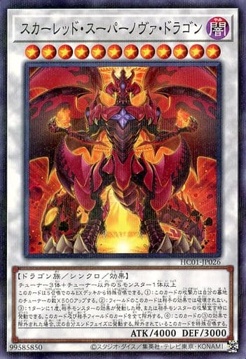 [P-N] HC01-JP026 スカーレッド・スーパーノヴァ・...