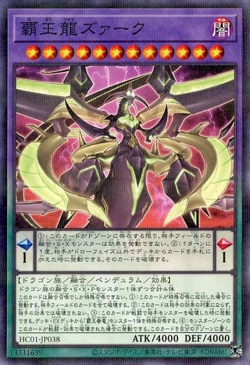 [P-N] HC01-JP038 覇王龍ズァーク