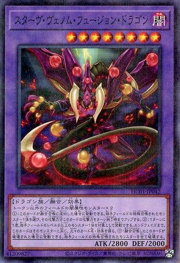 [P-N] HC01-JP042 スターヴ・ヴェノム・フュージョ...