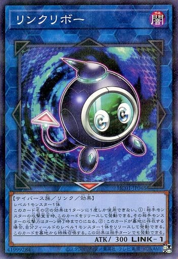 [P-N] HC01-JP048 リンクリボー
