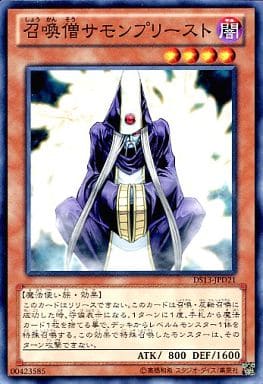 [N] DS13-JPD21 召喚僧サモンプリースト