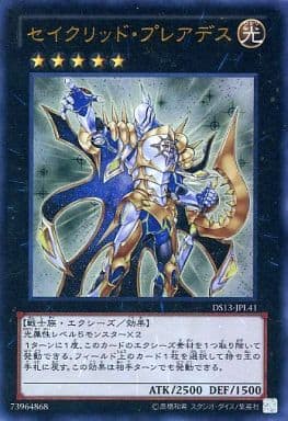 [UR] DS13-JPL41 セイクリッド・プレアデス