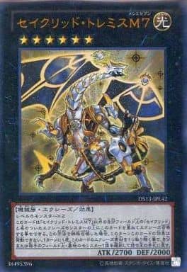 [UR] DS13-JPL42 セイクリッド・トレミスM7