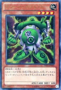 [UR] DS14-JPM06 グリーン・ガジェット