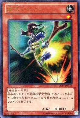 [UR] DS14-JPM13 速攻のかかし